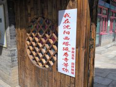 -西塔