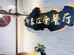 -印象江南(东栅店)