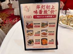 -万山楼海鲜酒家·二十三年老字号