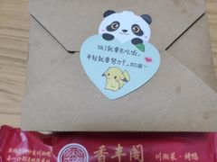 -香丰阁·烤鸭·川湘菜(昌平店)