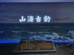-烟台市博物馆