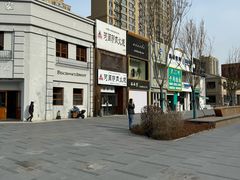 -王记驴火河间驴肉火烧(长青店)