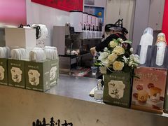 -须尽欢·冰淇淋&中国茶(翔殷路店)