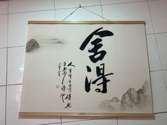 -牛煎里牛肉煎包淮南牛肉汤(广东路店)
