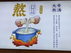 -武圣羊汤·西北面(朝阳门店)