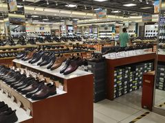 -云柏鞋业(十里堡店)