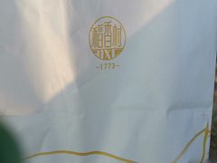 -北京稻香村(西站店)