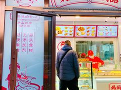 门面-娘心豆品(方庄店)