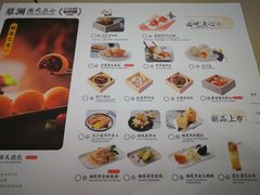 菜单-蔡澜点心(三里屯T+MALL店)
