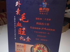 -麻六记(新天地店)