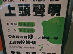 -Yes Lemon就是柠·手打柠檬茶(苏州中心一店)