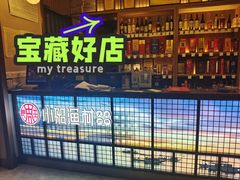-小船渔村•大连菜•大连焖鱼(黄河路店)