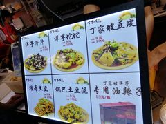 -周小亮丁家坡洋芋(全国总店)