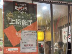 门面-复兴面王(河东路起源店)