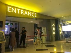 -幸福蓝海和乐影院(吴江吾悦广场店)