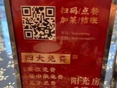 -禾悟农·农家私房菜