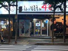 -401餐厅(弘大店)