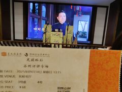 -光裕书厅·评弹茶馆·剧场(观前街店)