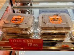 提拉米苏-嘉华鲜花饼·现烤(昆明老街店)