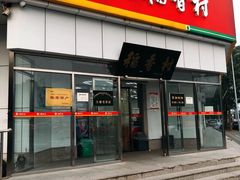 -北京稻香村(大都专卖店)
