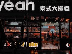 -悦然广场(北滘店)
