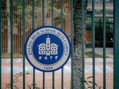 -金陵中学(河西分校)