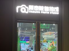 -幻物社(万象天地店)