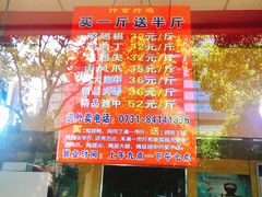 -阿捡忭京炸鸡(韭菜园总店)