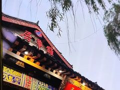 -鹊华居·地道鲁菜·海鲜·融合味(大明湖店)