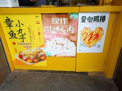 -兄弟鸡排.芋泥香酥鸭(淮海街店)