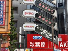 -秋叶原电器街