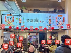 -黄潇洒老火锅(九眼桥宏济巷店)