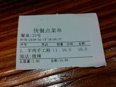 账单-遵义虾子张六羊肉粉(地王店)
