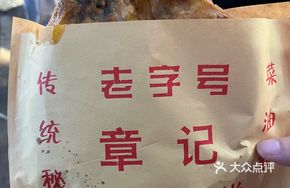 Fermented Black Cabbage and Pork Pie