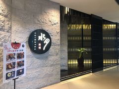 门面-水月·和牛工坊(水晶郦城店)