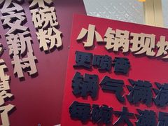 -公交新村粉店(赤岗冲店)