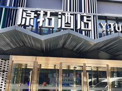 -北京丰台火车站纪家庙地铁站原拓酒店