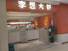 -龙湖西安曲江天街
