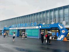 -北人亦创国际会展中心