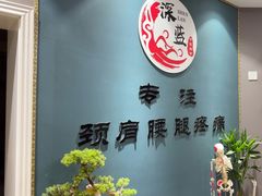 -深蓝盲人按摩中心(西北旺店)