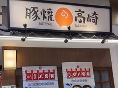 -沼津港精致料理·寿喜烧·烧鸟(青浦宝龙广场日料榜单店)