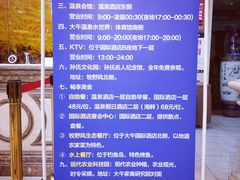 -兴芮温泉度假区