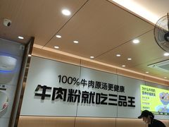 -三品王(长堽店)
