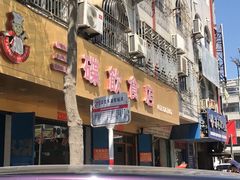 -三碟海鲜餐厅(崇武店)