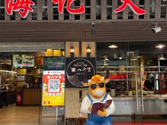 门面-八合里牛肉火锅(八合里总店)