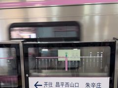 -朱辛庄(地铁站)