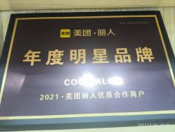 -Coo Hair salon