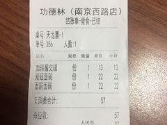 -功德林(南京西路店)