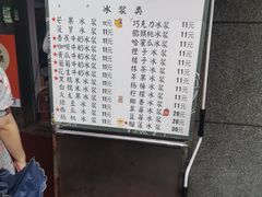 -夏食光安顺小舒冰粉冰浆(甲秀楼店)