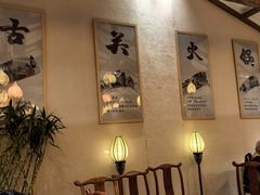 -古关火锅店(古北水镇景区店)